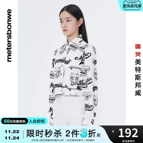 美特斯邦威女满印趣味图案牛仔外套春夏短款合体夹克图片