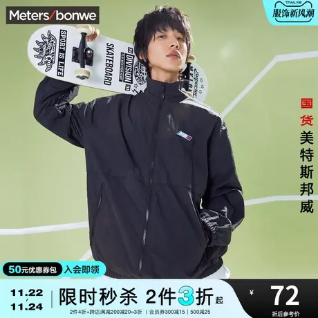 [2件3折]美特斯邦威基础大众立领夹克男秋宽松翻领收口袖外套图片