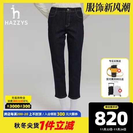 Hazzys哈吉斯藏青色牛仔裤女士春秋季通勤时尚英伦风直筒休闲裤图片