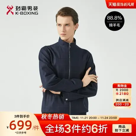劲霸男装秋季新品高端男士商务休闲格纹立领绵羊毛薄毛呢茄克外套图片