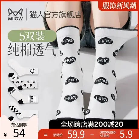 猫人袜子男士潮袜中筒袜防臭抑菌棉袜情侣款运动透气长筒袜女生H2图片
