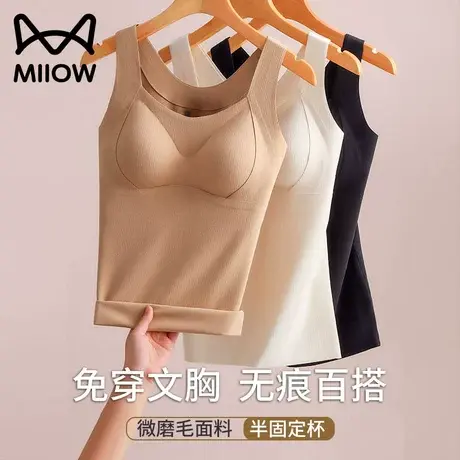 猫人吊带背心女内搭春秋款带胸垫一体免穿文胸保暖内衣可外穿上衣图片