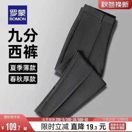 罗蒙男士宽松直筒休闲裤2023冬季新款商务弹力加厚工装九分裤西裤图片