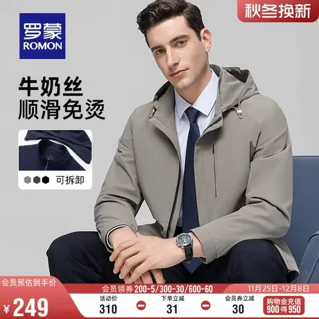 【牛奶丝+可拆卸帽】罗蒙男士短款夹克2024春季新款百搭休闲外套图片