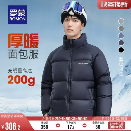 罗蒙男士时尚立领羽绒服2023冬季新款商务加厚外套休闲短款面包服商品大图