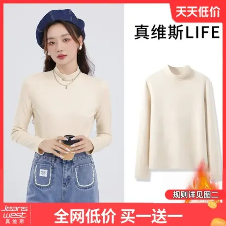 真维斯LIFE纯色打底衫2024新款秋冬洋气百搭时髦显瘦贴身内搭上衣图片