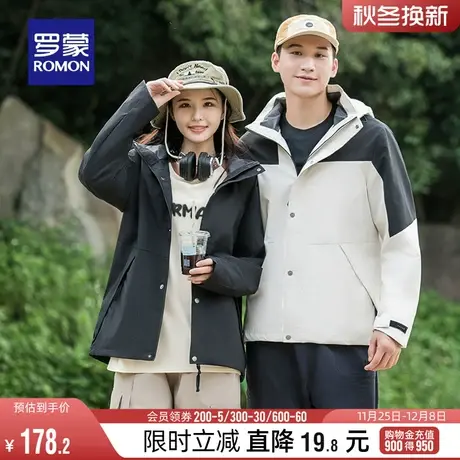 【男女同款】罗蒙休闲冲锋夹克衣服2023秋季新款户外登山连帽外套商品大图