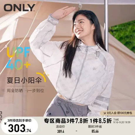 【买5免1】ONLY奥莱2023夏季新款NBA联名款UPF40+防晒服短款外套图片