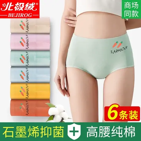 北极绒内裤女纯棉石墨烯抗菌高腰收腹提臀少女夏季薄款透气三角裤商品大图