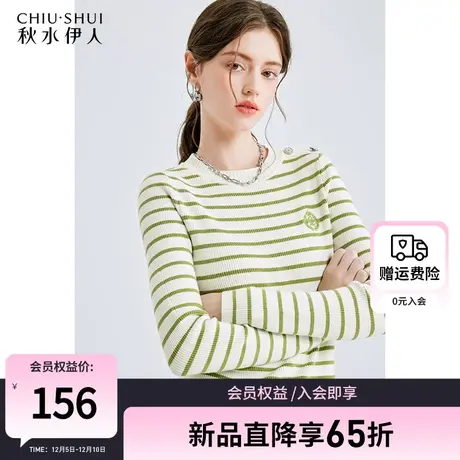 秋水伊人气质圆领条纹针织衫2024早春新款女装简约内搭上衣打底衫图片