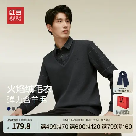 【火焰绒】红豆假两件男士毛衣2024新款加厚弹力含羊毛毛衫针织衫图片