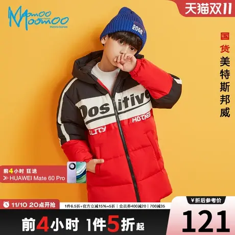 美特斯邦威moomoo男童羽绒服冬季时尚复古感拼接撞色保暖性羽绒服图片