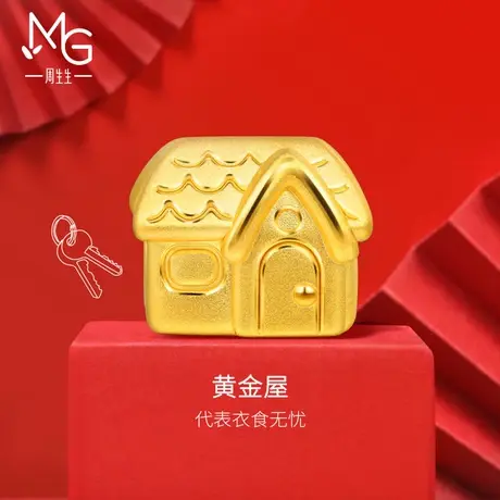 周生生Charme新生系列抓周黄金转运珠房子串珠91886C商品大图