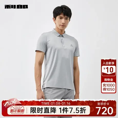 利郎官方 短袖polo衫男士商务休闲灰色2024夏新款弹力男装T恤上衣商品大图