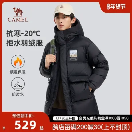 骆驼男装中长款羽绒服男冬季2023新款连帽加厚保暖防水极寒外套男商品大图