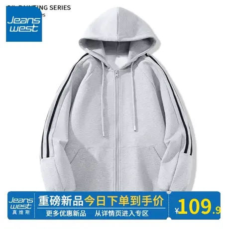 KV真维斯灰色卫衣女2024新款春秋款条纹时尚设计拉链开衫外套宽松图片