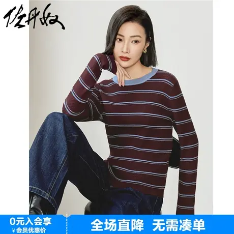 佐丹奴针织衫女春季新款撞色条纹修身圆领长袖套头毛衣女18354201商品大图