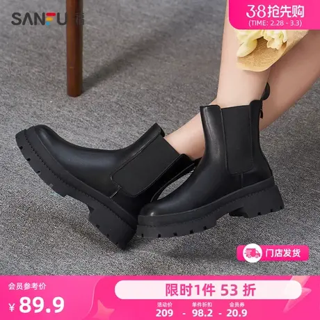 三福切尔西靴女新款时尚简约靴子复古机车厚底真皮百搭短靴823950商品大图