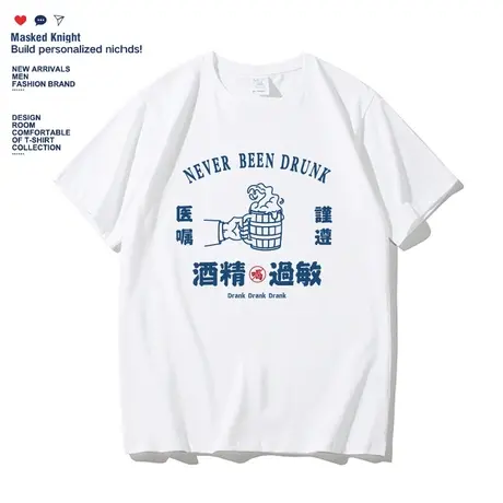 夏季原创潮牌中国风酒精过敏t恤男短袖国潮纯棉宽松休闲体恤半袖商品大图