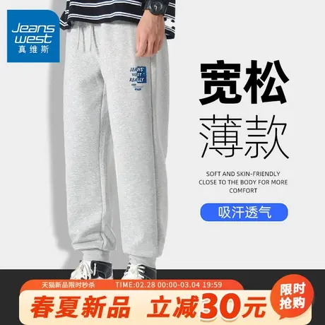 GV真维斯户外运动卫裤男春秋季宽松小脚裤子男款灰色ins休闲男裤A图片