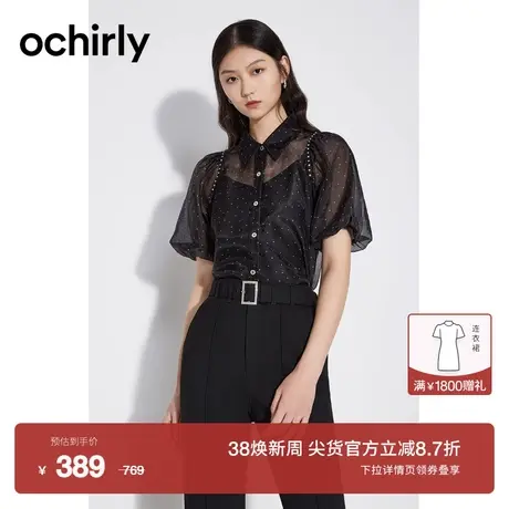 ochirly欧时力 吊带衬衫两件套女2023新款夏装绸面波点法式度假图片