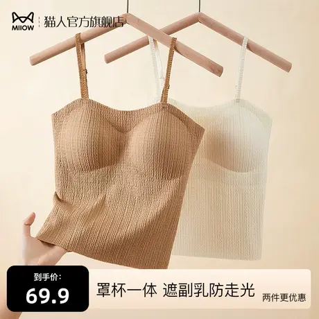 猫人吊带内衣女免穿文胸显瘦背心内搭修身打底抹胸上衣带胸垫美背图片