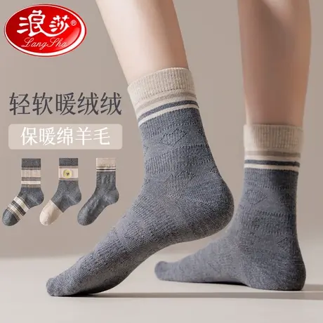 浪莎德绒羊毛袜子女士秋冬季长筒袜发热保暖条纹ins潮中筒袜MD商品大图