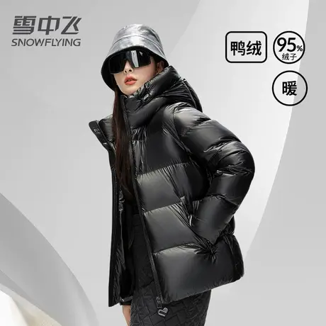 雪中飞黑金羽绒服女款2023新款冬季短款连帽加厚保暖时尚情侣外套图片