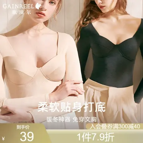 歌瑞尔带杯垫打底上衣女秋冬低领保暖薄款秋衣舒适柔软亲肤内搭图片