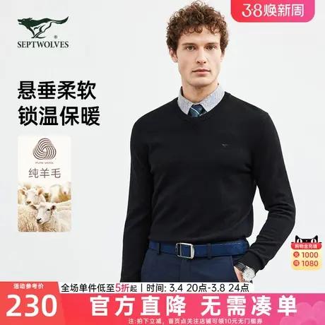 七匹狼毛衣男士2024新款秋冬季加厚黑色V领打底针织纯羊毛衫男装图片