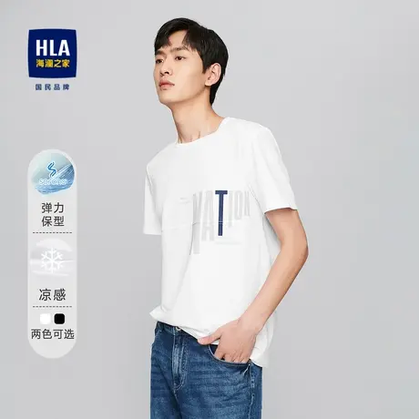 HLA/海澜之家短袖T恤夏新款微弹圆领凉感印花图案环保白色t恤男图片