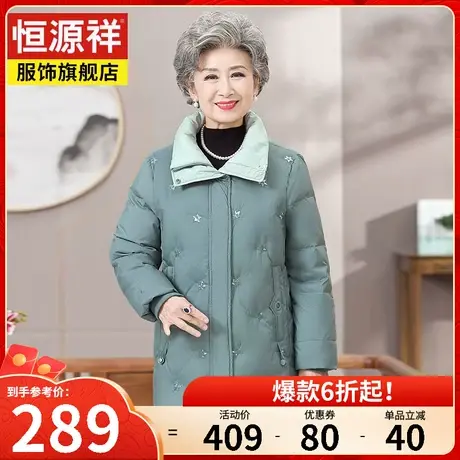 恒源祥中长款女士休闲羽绒服2023冬装新款棉袄妈妈装外套保暖加厚图片