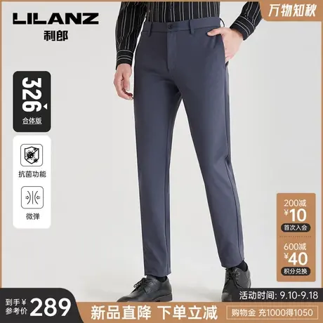 【抗菌】利郎官方商务休闲裤男士2023秋季新款深灰色弹力男士裤子图片