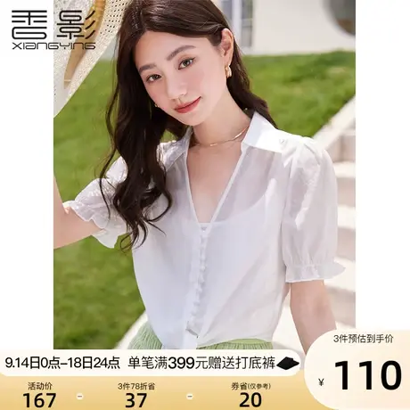 香影白色衬衫女短款2023夏装新款吊带两件套系带打结短袖外搭开衫图片