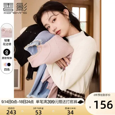 香影半高领针织衫女2023冬季新款内搭打底衫长袖时尚洋气套头毛衣图片