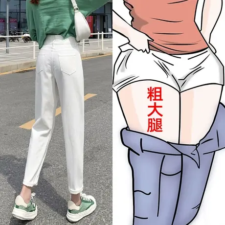 米白高腰加绒哈伦牛仔裤女秋季2023年新款显瘦小个子九分老爹裤子商品大图