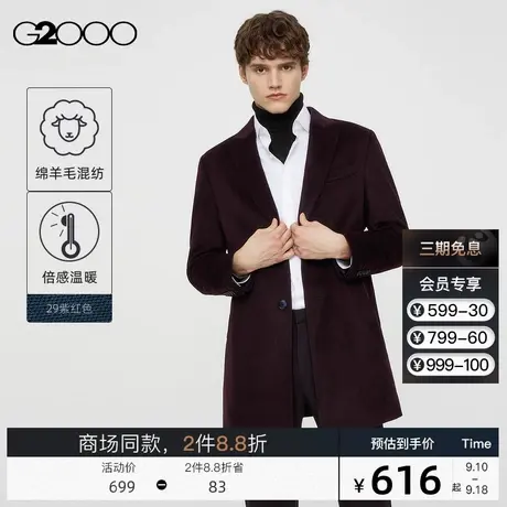 G2000男装 【商场同款】毛呢大衣秋冬新款休闲保暖中长款外套图片