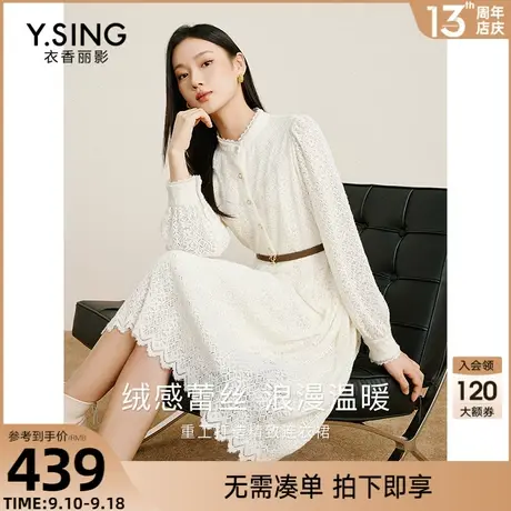 白色羽毛纱蕾丝连衣裙女衣香丽影2023年秋冬季新款气质超仙气裙子图片