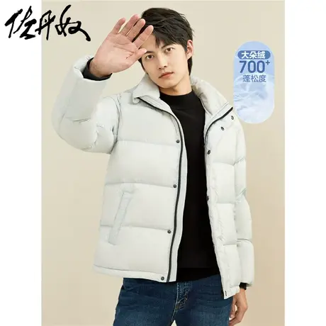 佐丹奴外套男装90%白鸭绒连帽羽绒外套 01071698图片