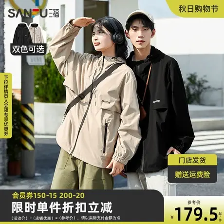 三福2023秋男士户外冲锋衣夹克 运动风英文宽松连帽外套472380商品大图