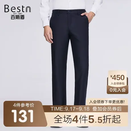 百斯盾男装休闲裤2023春装秋款商务职业装中直筒挺括舒适长裤男图片