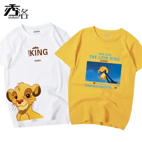 秀洛狮子王联名T恤男小狮子王电影周边短袖辛巴衣服卡通情侣装商品大图