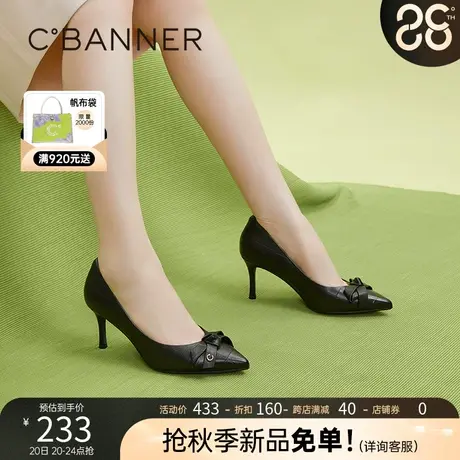 千百度女鞋时尚简约气质舒适女士优雅单鞋细高跟鞋宴会鞋约会鞋图片