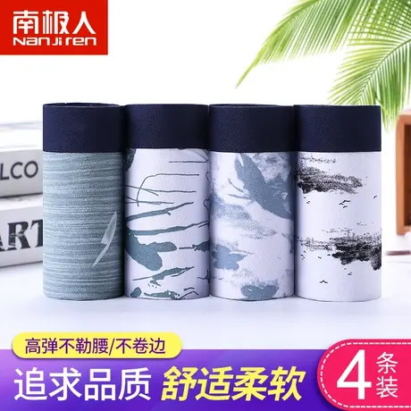 南极人男士内裤男纯棉平角裤纯色底裤无痕舒适四角裤青年平脚裤头图片