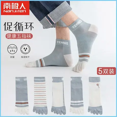 南极人袜子男女士夏季薄款五指袜运动透气短袜情侣五趾短筒棉袜子图片