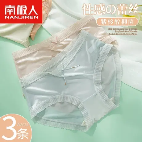 南极人冰丝内裤女士无痕紫杉醇抗菌裆夏季性感蕾丝薄款少女三角裤图片