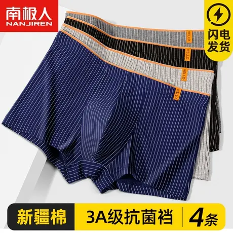 南极人内裤男士纯棉透气抗菌平角裤青少年大码裤衩男生四角短裤头商品大图