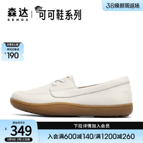 森达休闲可可女鞋商场同款舒适单鞋平底软面可可鞋4CFE1CA3商品大图
