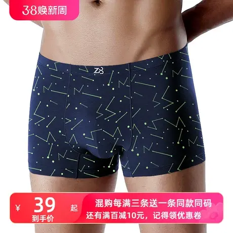 Z8男士内裤男莫代尔柔软透气舒适宽松运动四角裤潮流青年平角裤头图片