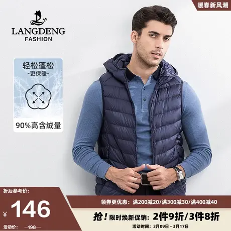浪登男士时尚休闲羽绒马甲2023冬季新款中青年工装潮流连帽背心男图片